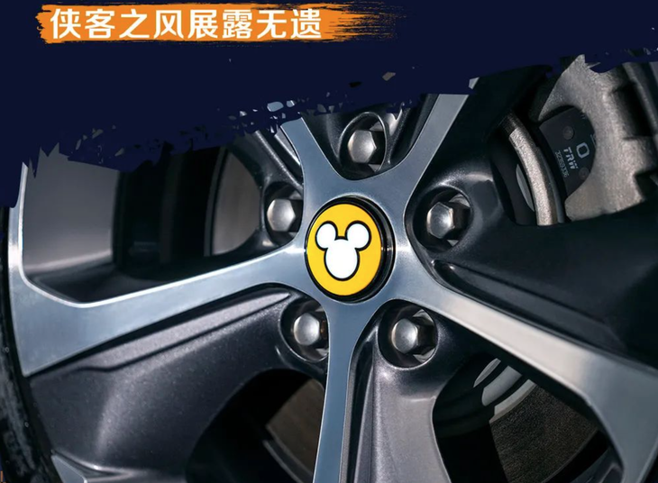 雪佛兰畅巡米奇功夫版正式上市 官方指导价17.99万元