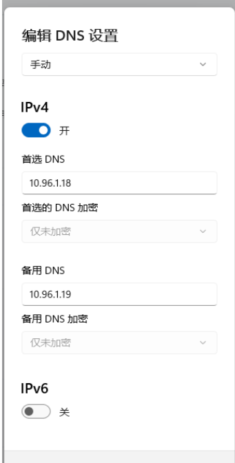 DNS服务器未响应是什么意思（提示DNS服务器未响应怎么解决?）-第17张图片