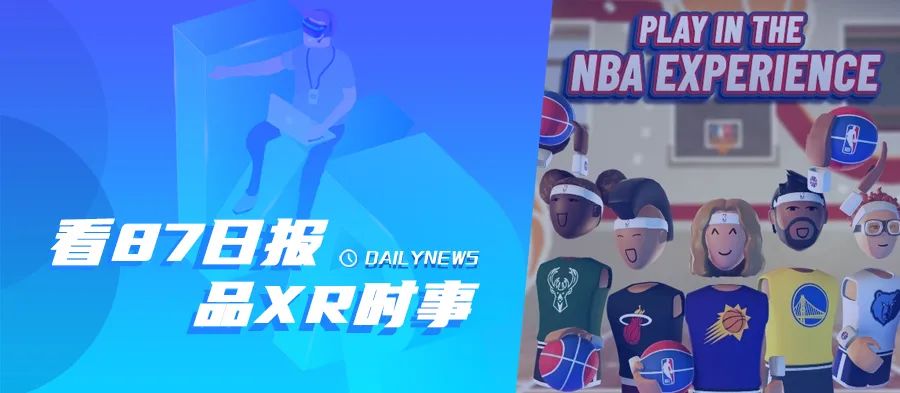 NBA最新日报(87日报：苹果发言人指责Meta虚伪；Rec Room将举办NBA季后赛活动)