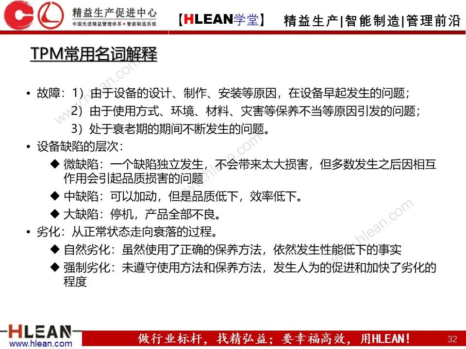 「精益学堂」精益工具的几大杀手锏