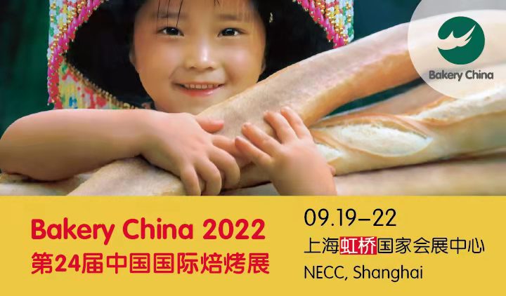 食品展会网：Bakery China 2022 第24届中国国际焙烤展延期至9月举办