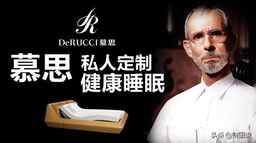 “真国产”变身“假洋牌”，慕思股份遭证监会追问，洋老头是谁？