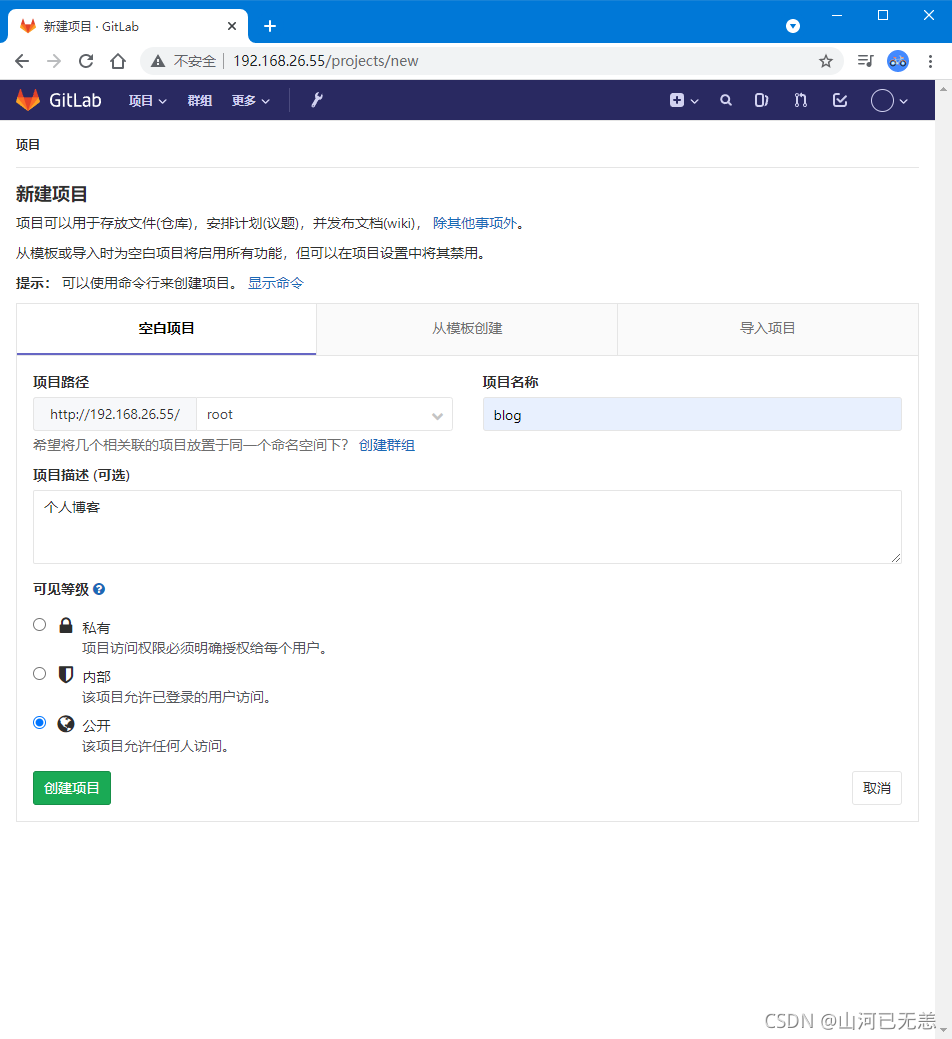 如何搭建自己的中文Git版本庫：Gitlab容器化部署