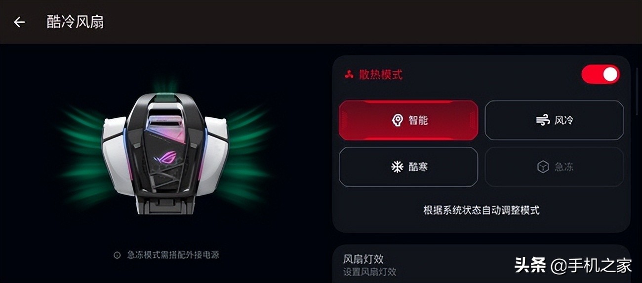 腾讯ROG游戏手机6 Pro体验 虽是腾讯联名 更是原神游戏神机