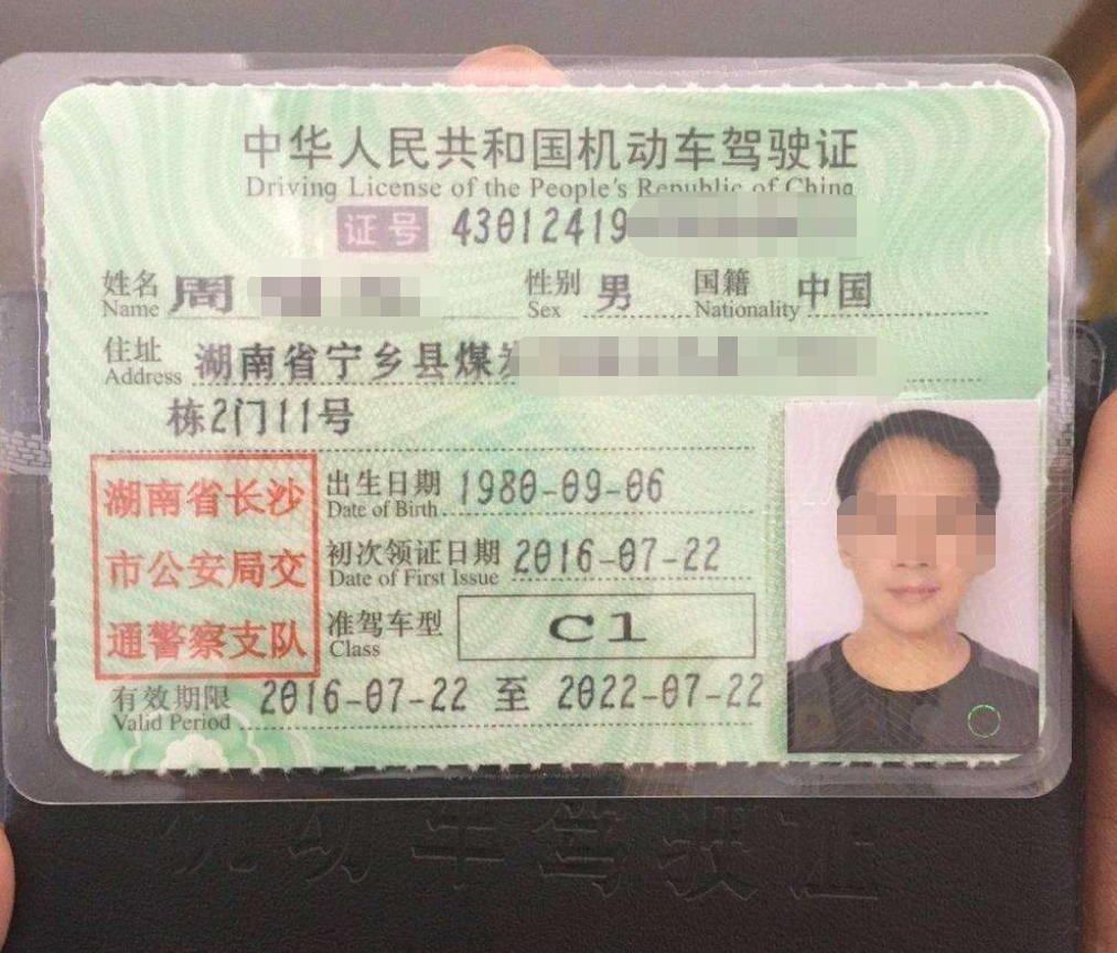 C1駕照如何變成終身駕照？滿足3個條件，輕松就能實現(xiàn)