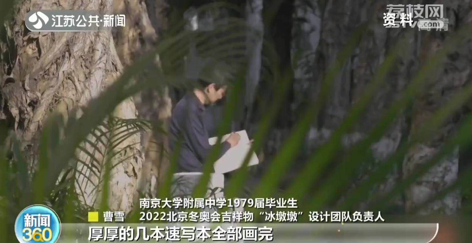 “冰墩墩”设计师回母校忆往昔：得知设计入选时哭了