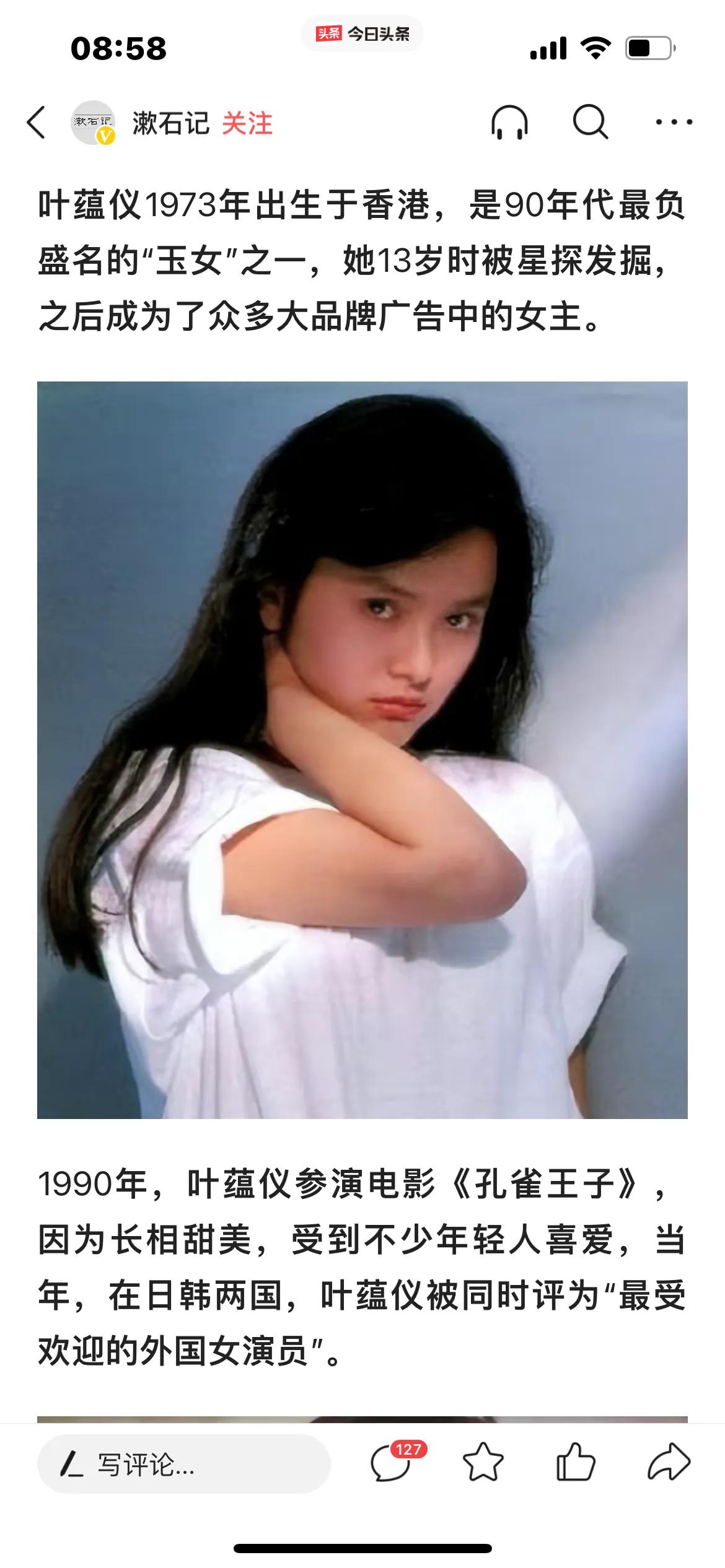 王祖贤，30张精美的照片