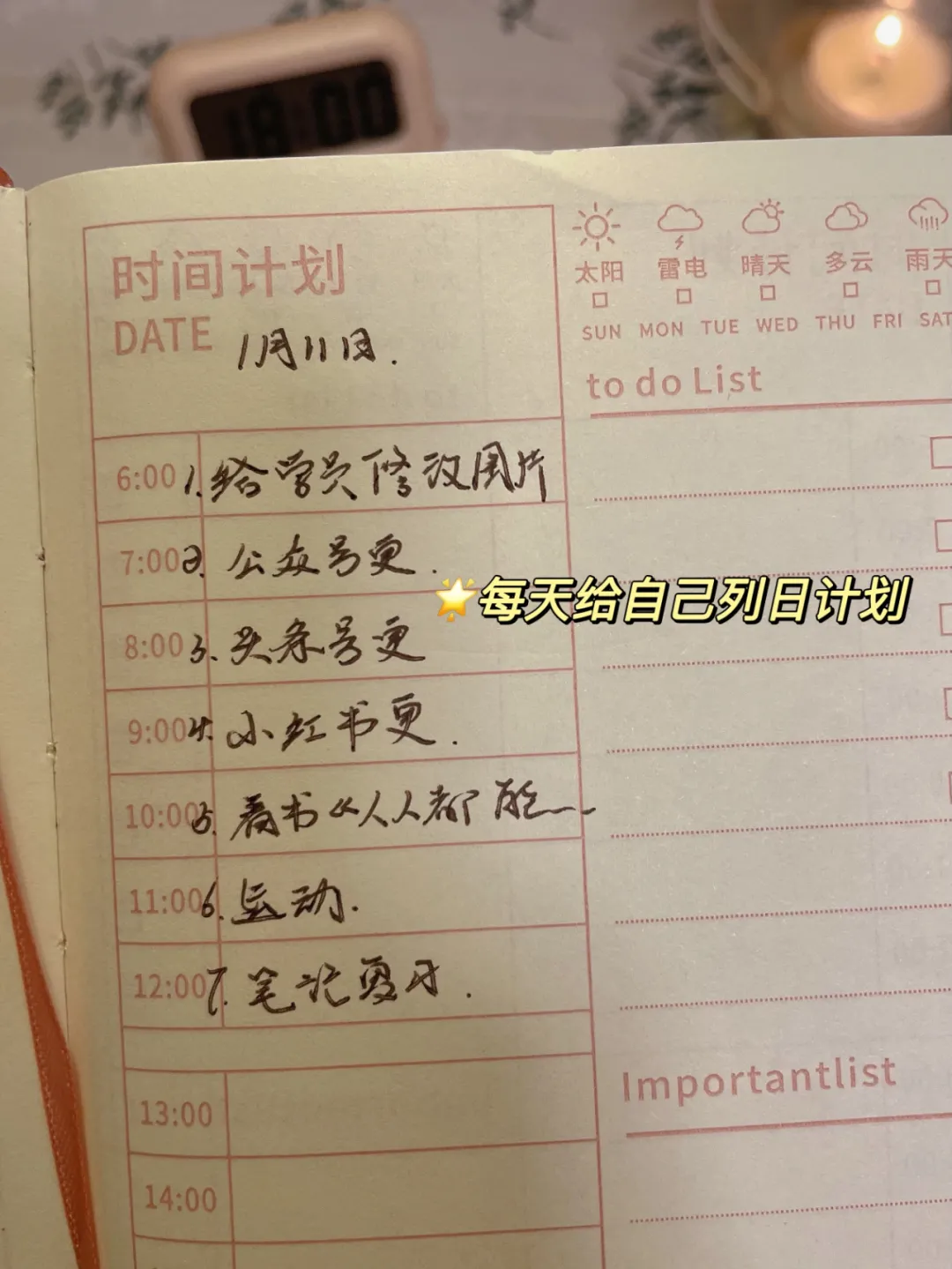 戒掉手机瘾后，我的人生像开了挂一样