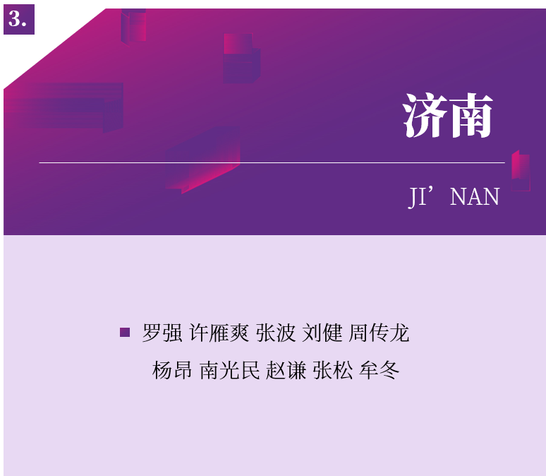 东鹏岩板X设计中国丨2022年度城市先锋LIST·1重磅揭晓