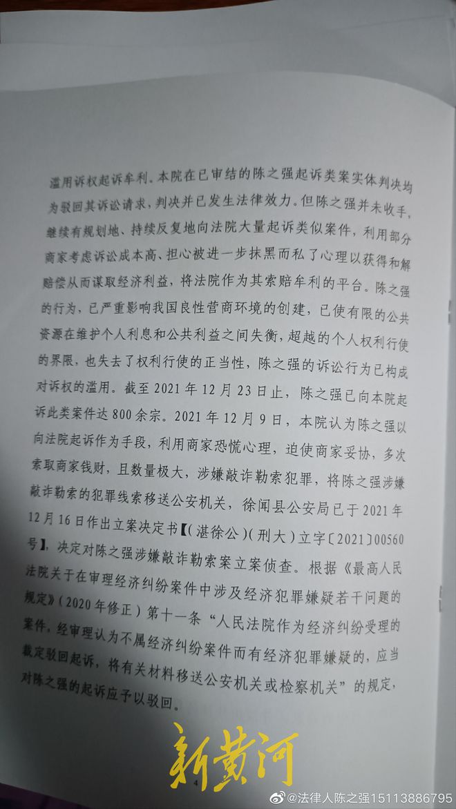 一年打假800余起獲利十幾萬元 18歲職業(yè)打假人被立案