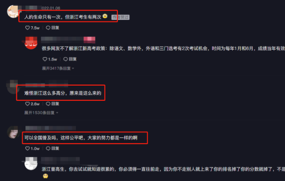 浙江2022年“首场高考”落幕，网友酸成“柠檬”：为什么我不能