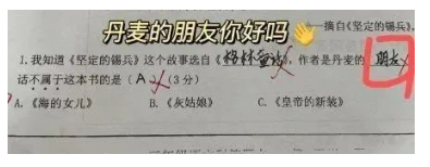 小学生写的成语释义，网友笑趴了，这些熊孩子想把我笑死继承财产