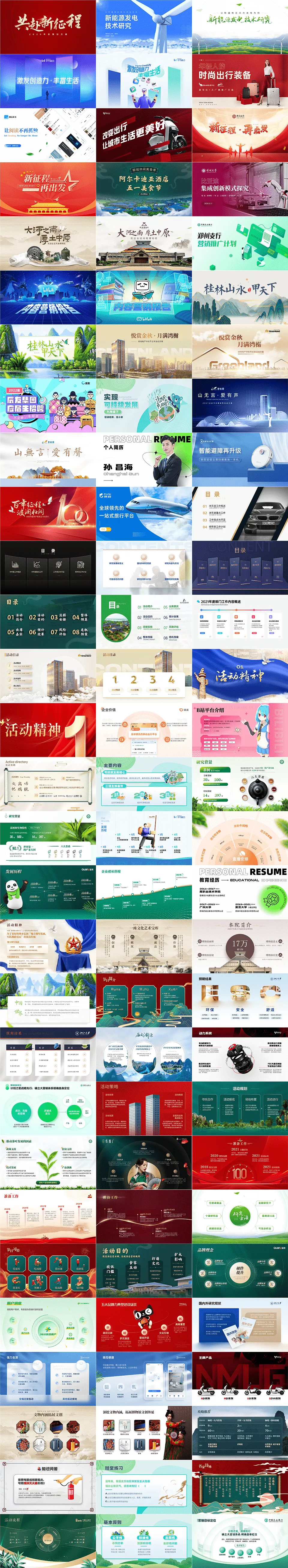 我用PPT做了1个视频，却上了B站热门！这个超酷动画库分享给你