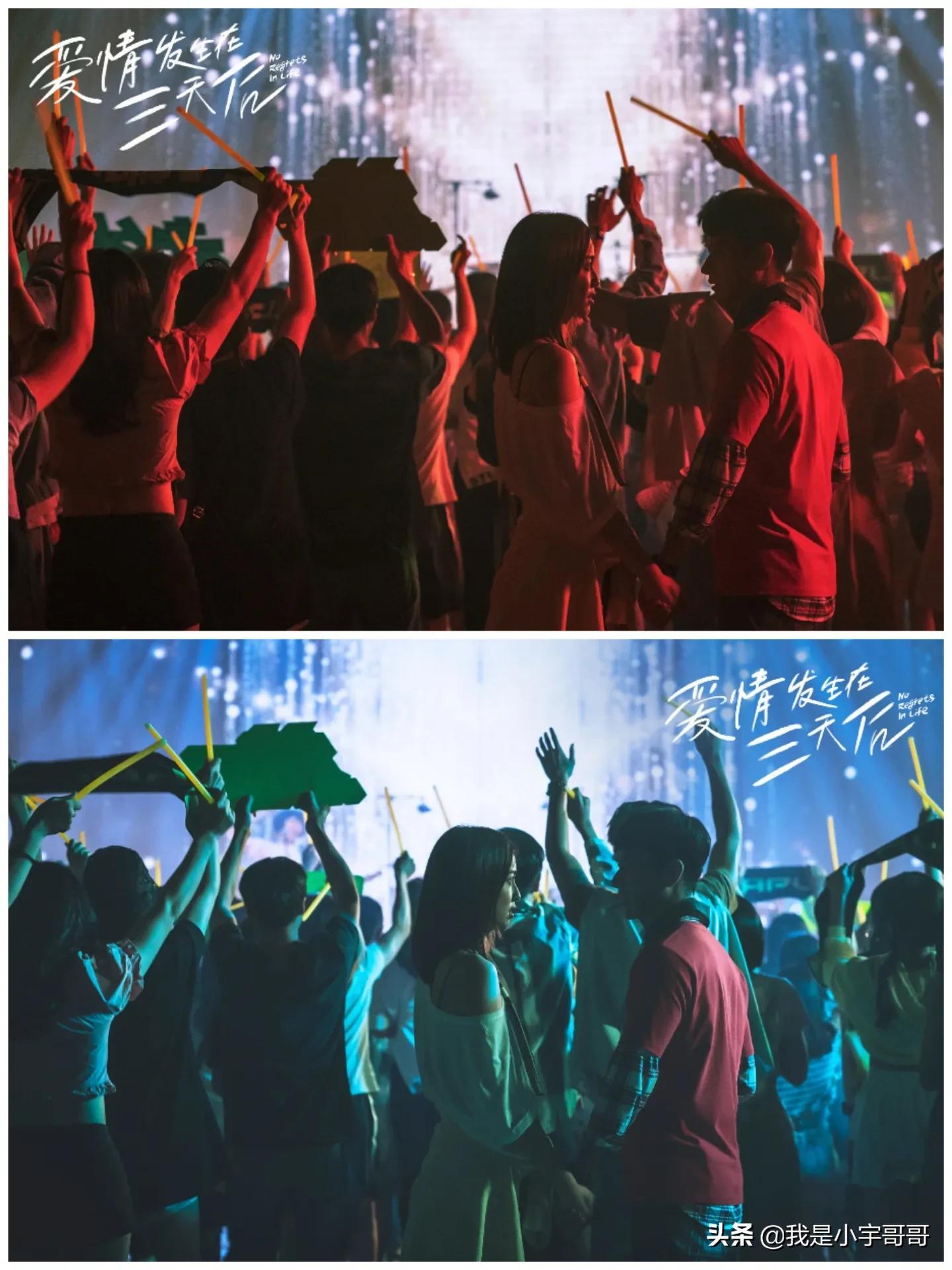 《爱情发生在三天后》定档0618，大学好友上演都市情感，坐等开播