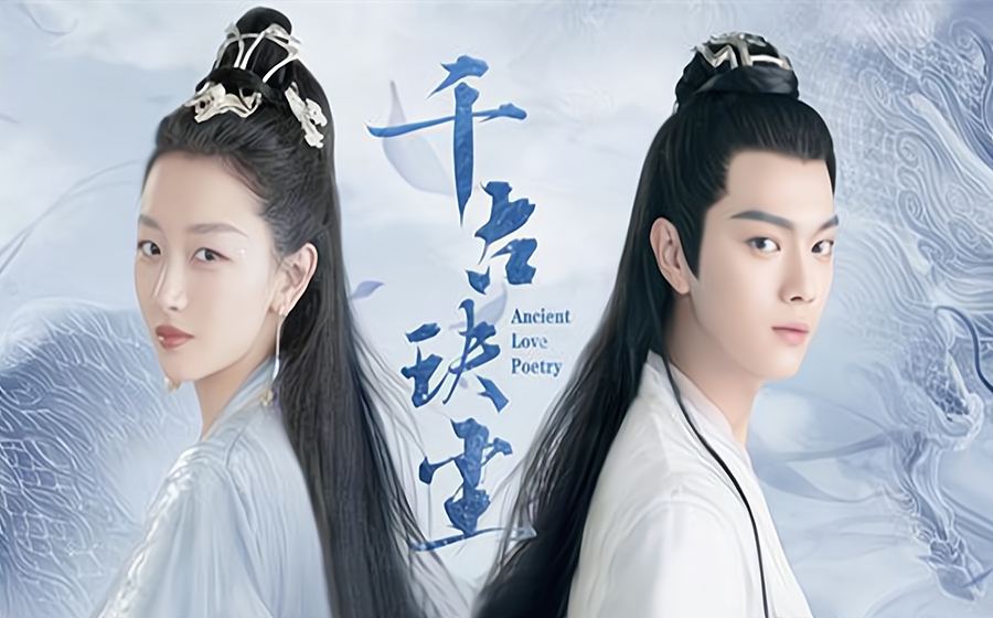 《千古玦尘2》宣发，3大主演强势回归，新女主人选引百万争议