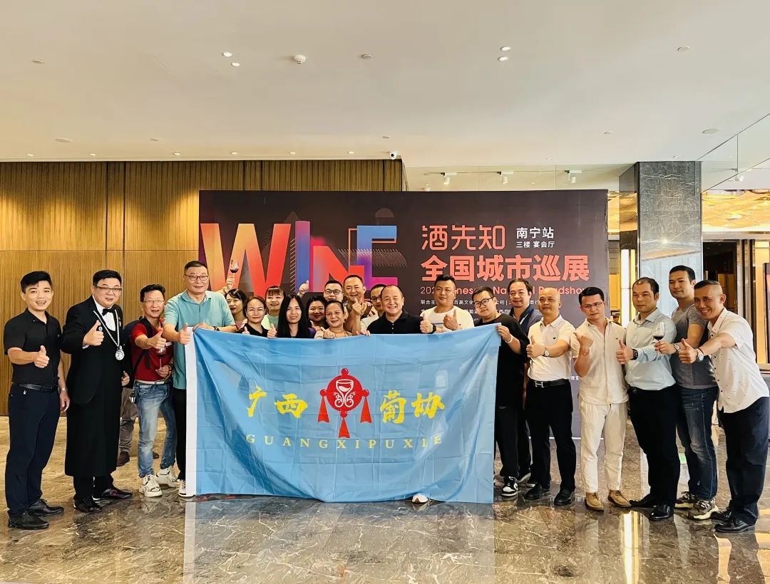 酒先知巡展南宁站精彩火爆，下一站广州见