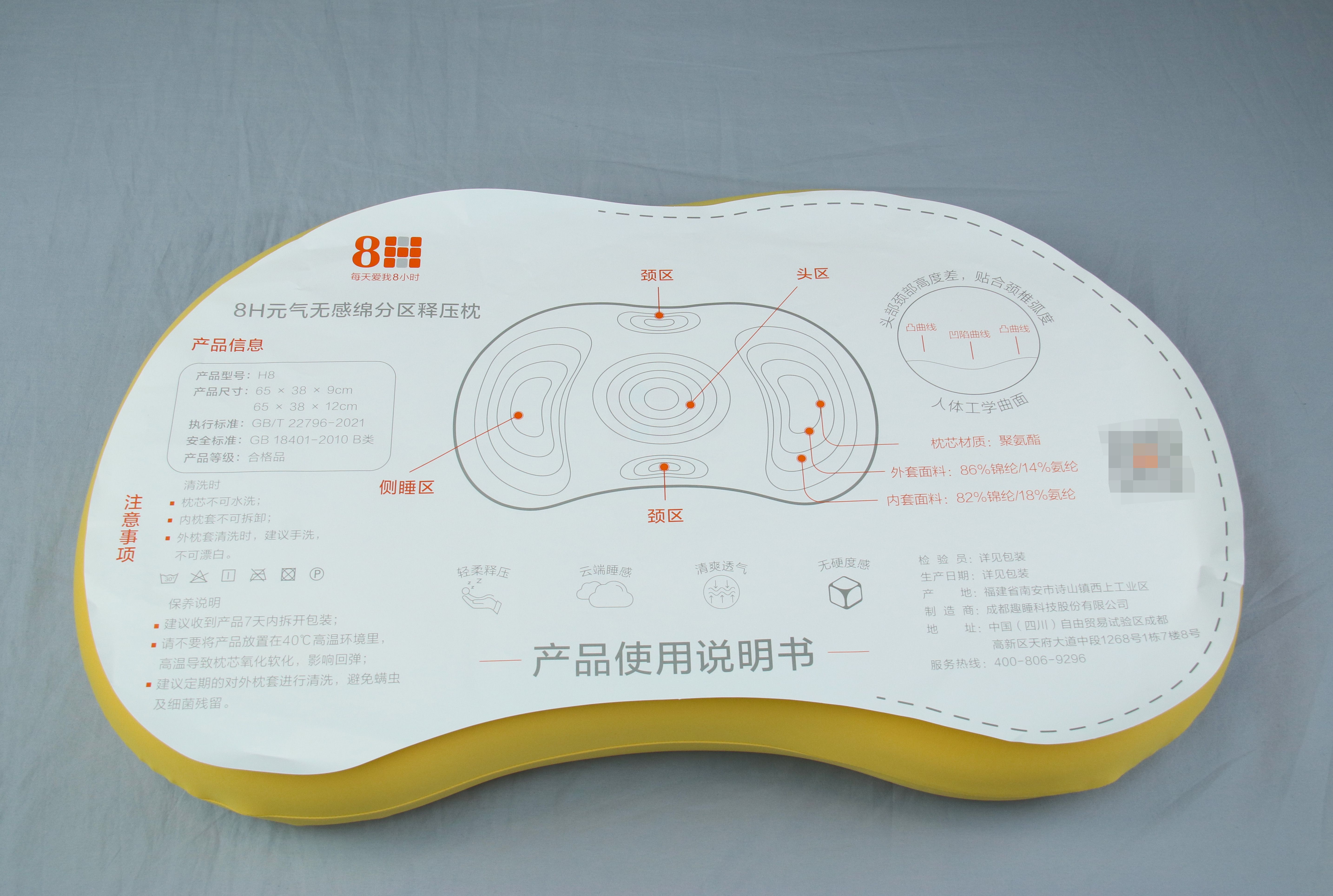 如梦云端的舒适睡眠体验，8H元气麻糬释压枕，让健康同行