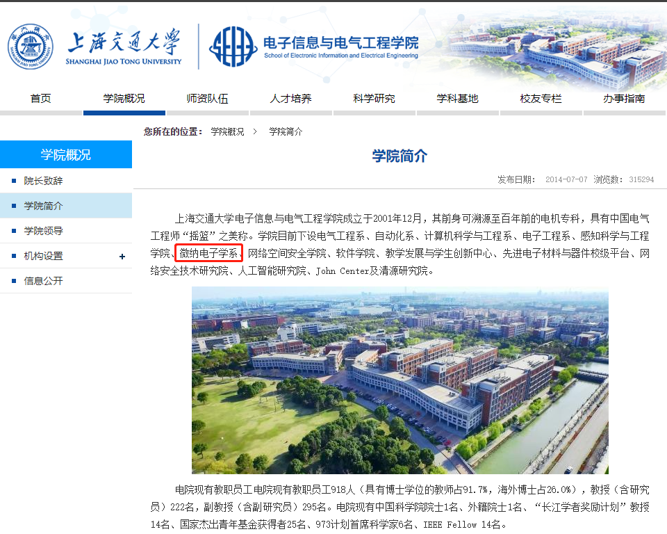 微电子专业 | 哪所大学芯片最强？强在哪？(深度盘点)