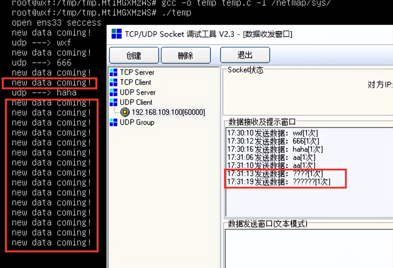 用户态协议栈设计实现udp，arp与icmp协议