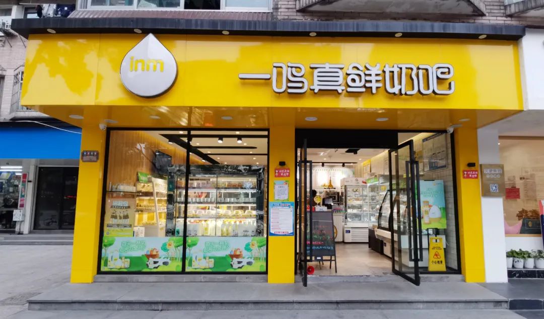 一鸣加盟费要多少钱奶吧模式第一股