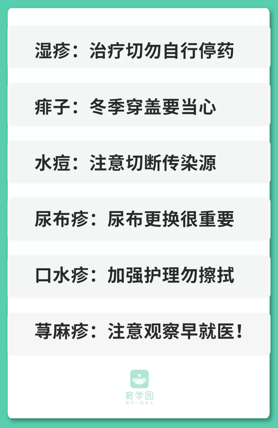 又一网红宝宝霜出事了！6大常见疹子，治疗千万别乱来