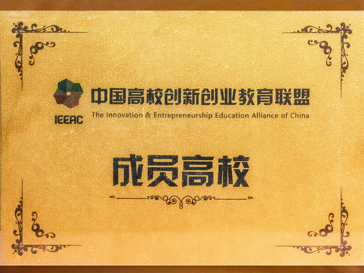 广州华立学院2022年普通专升本招生专业公布