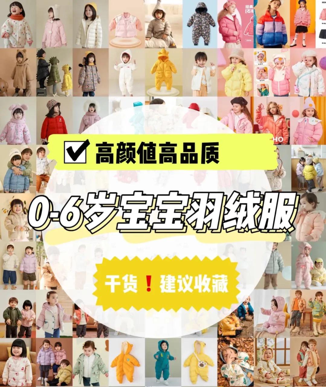 什么品牌的儿童羽绒服比较好（宝宝羽绒服的选择指南）