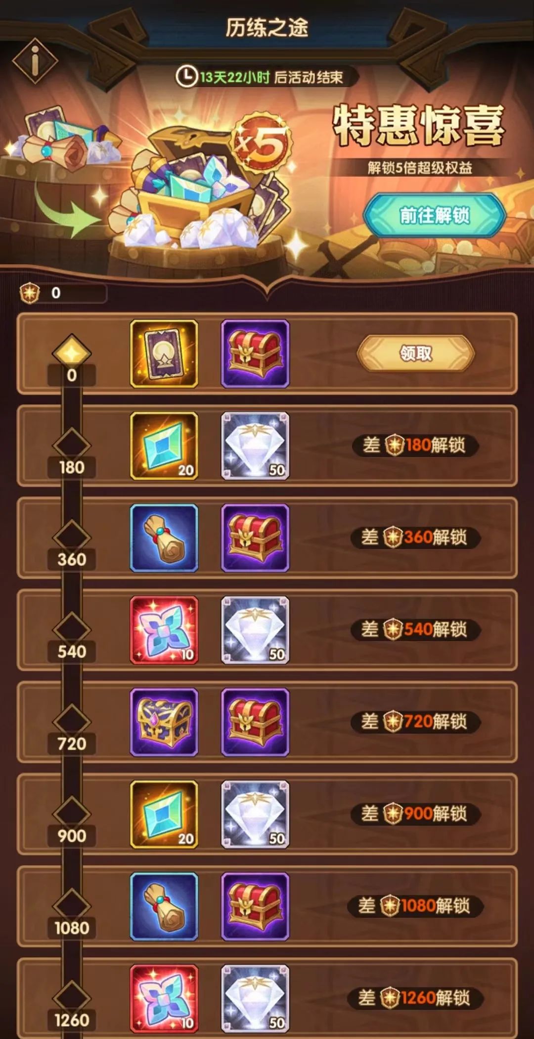 「爆料向」先遣服活动演武试炼他来了！他带着修补&蝙蝠走来了