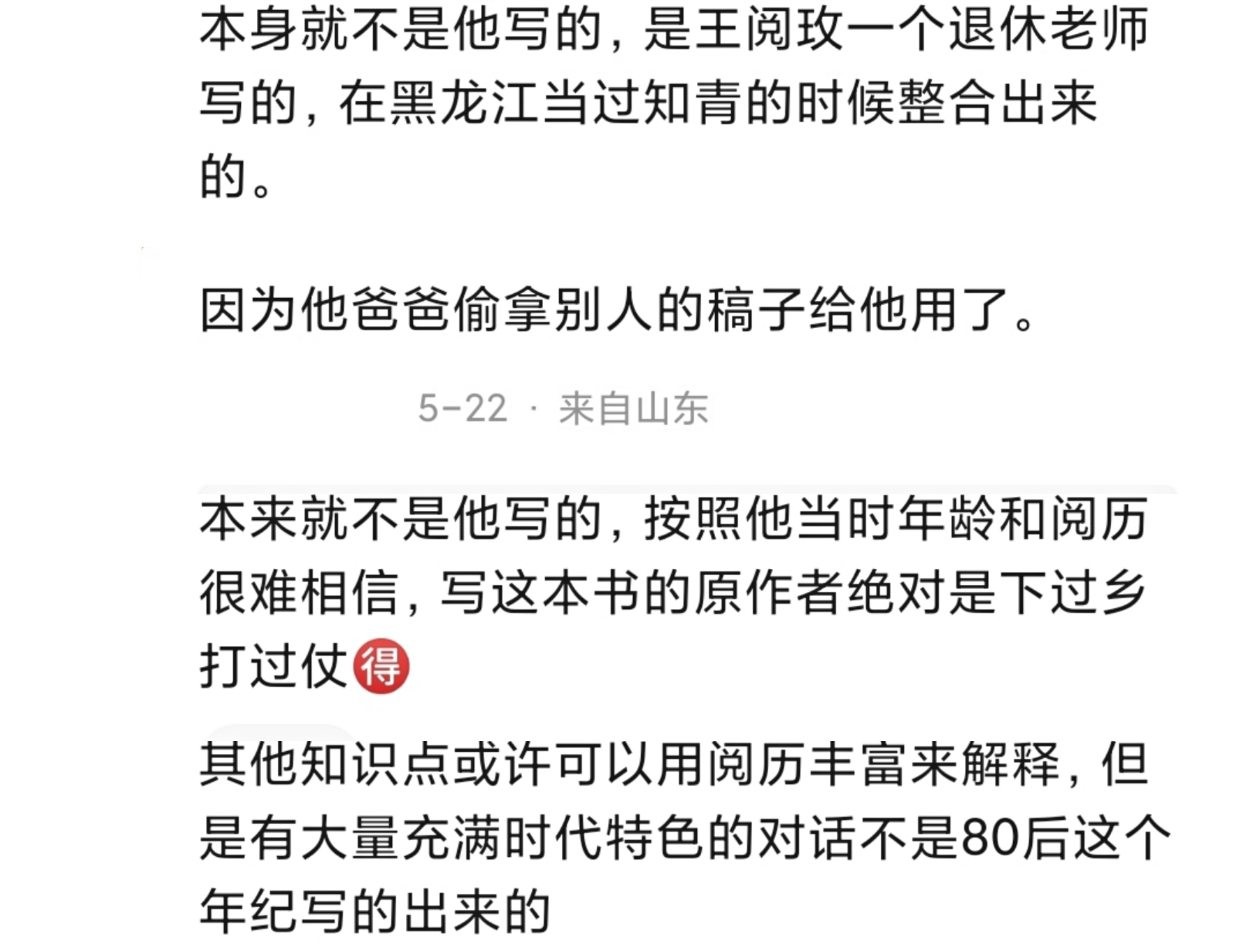 掘金魇魂阅读(《鬼吹灯》究竟是不是天下霸唱写的，从一份鱼香肉丝说起)