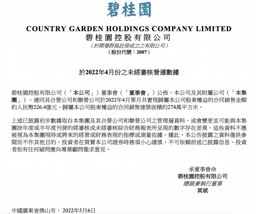成功发行5亿元公司债，获资本支持的碧桂园稳了吗？
