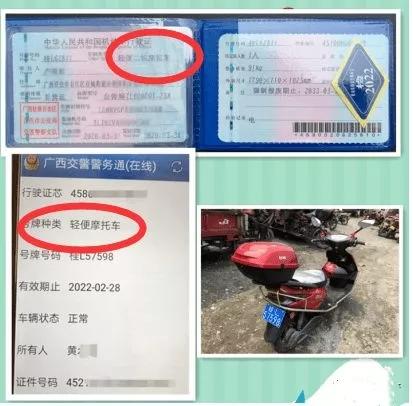 车主注意：持C1驾照骑电动车准驾不符加无牌，记24分还要处罚款