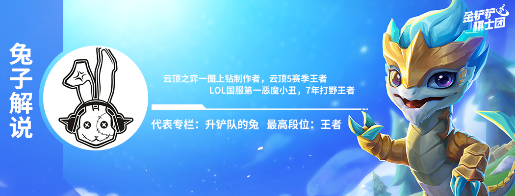 金铲铲如何根据装备灵活选择阵容？一篇文章搞懂？