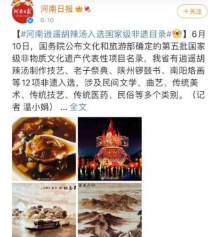 胡辣汤，让河南人爱到骨子里