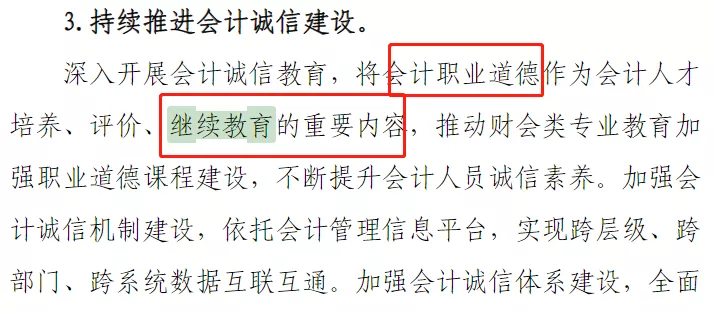 继续教育更严了！财政部刚刚通知
