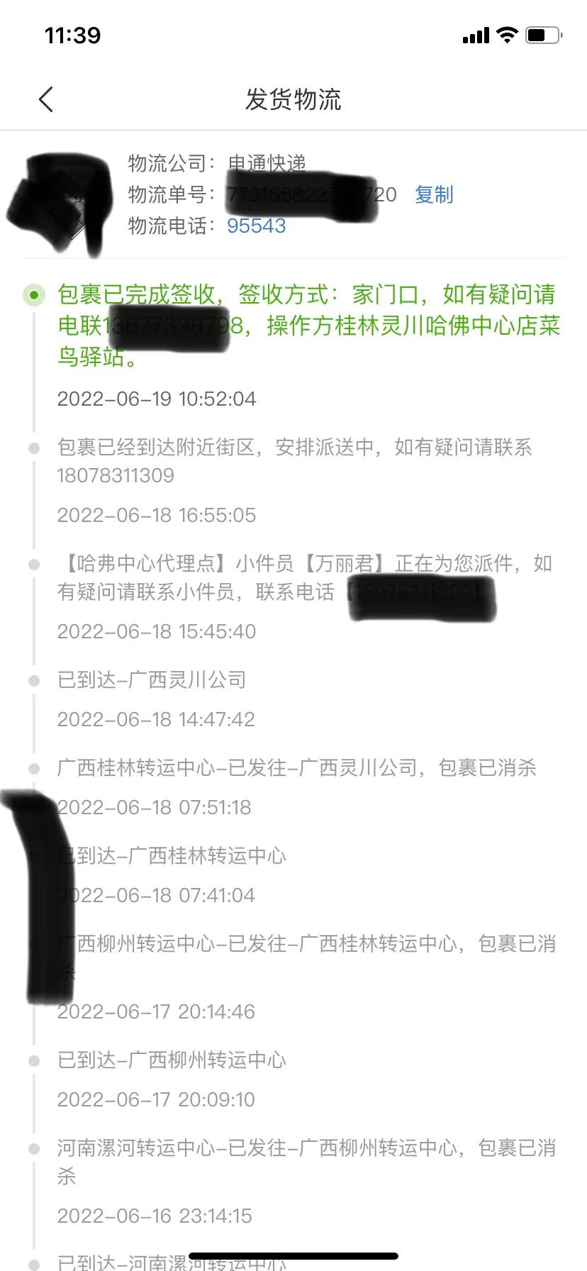 申诉成功，还是赔钱的结局