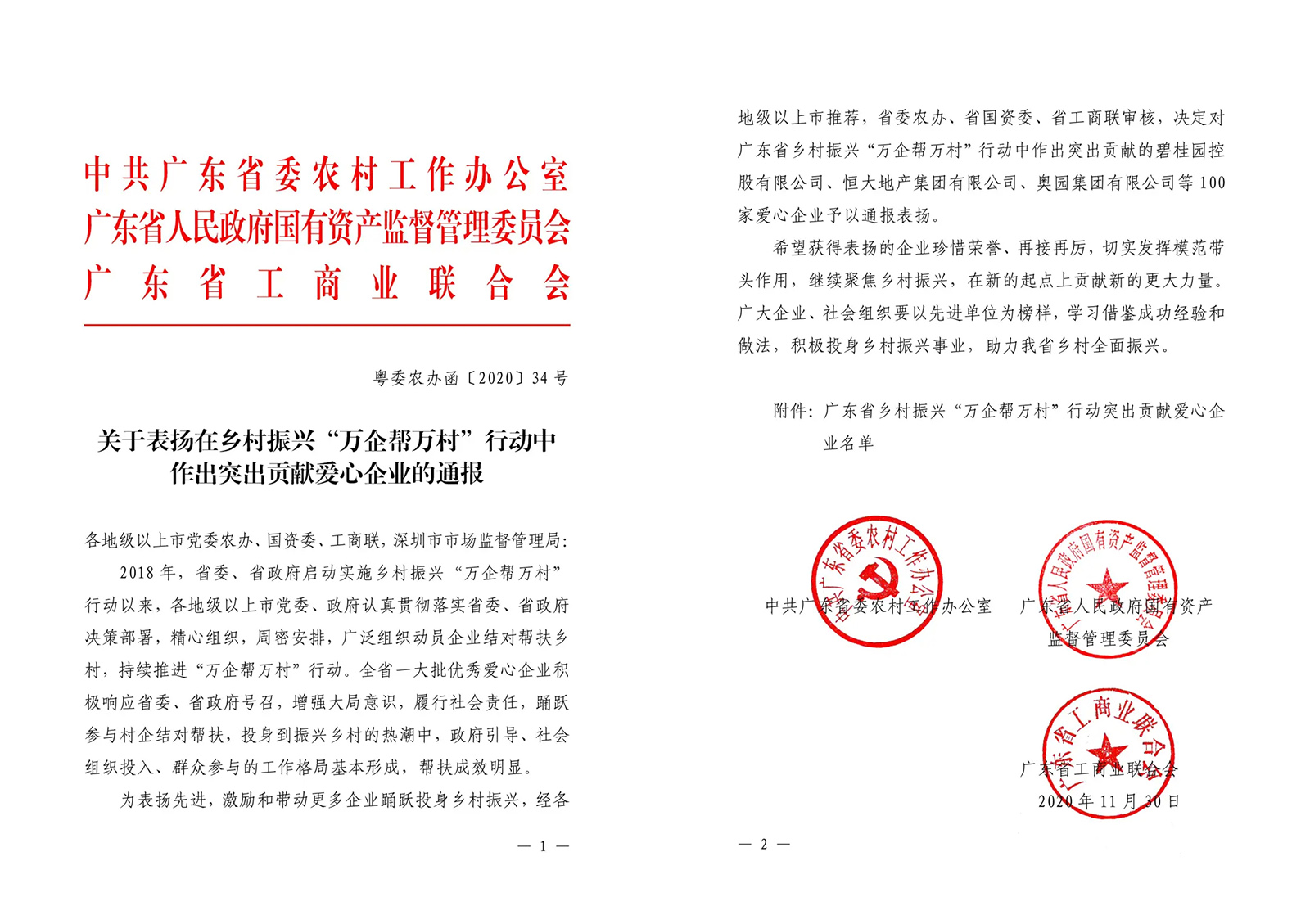 亚搏手机版app下载体育官网瓷砖荣获2021中国陶瓷品牌大会两项重量级大奖