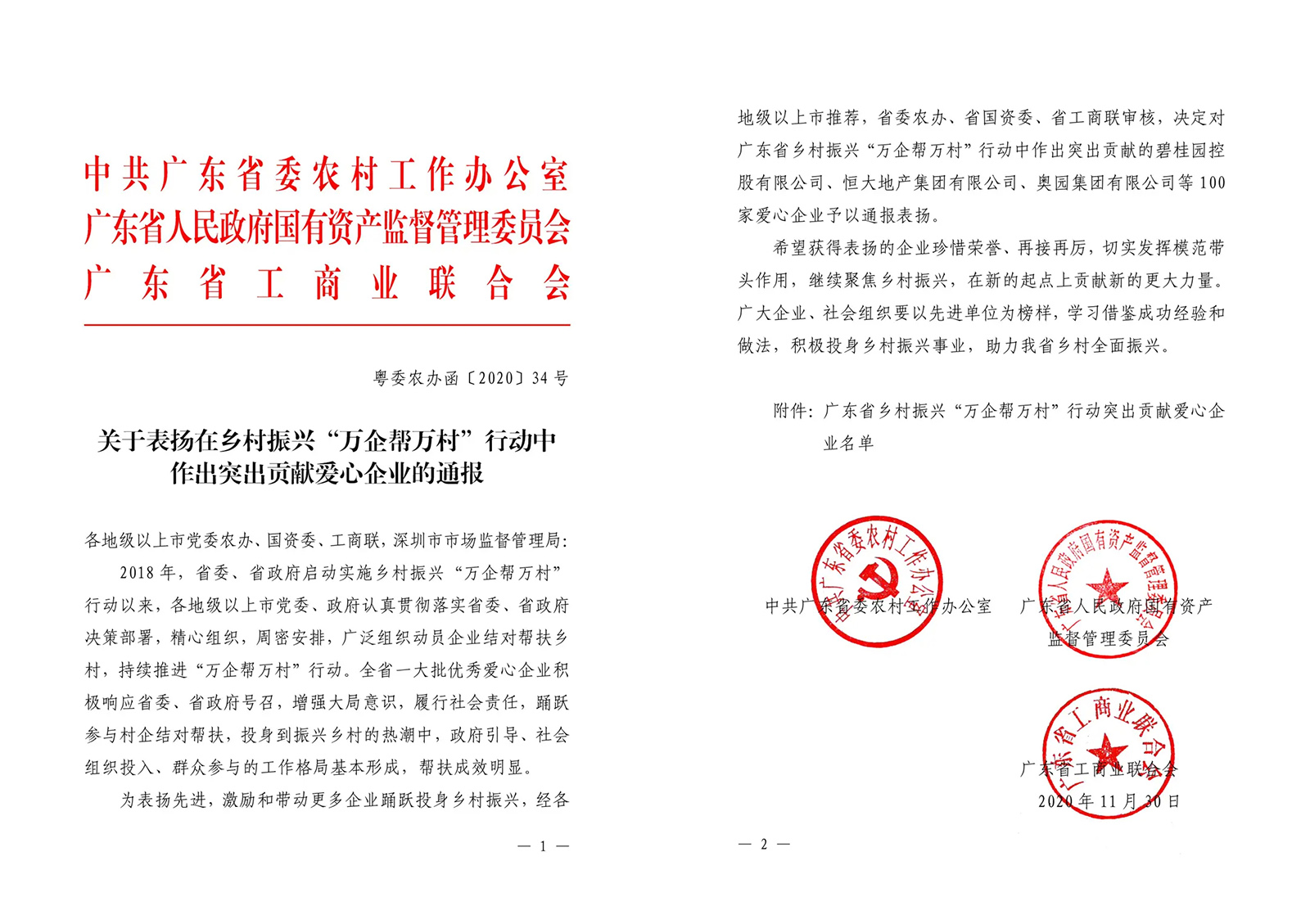 马可波罗瓷砖荣获2021中国陶瓷品牌大会两项重量级大奖