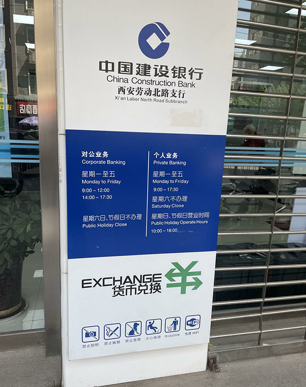 西安银行业满意度调查 | 建设银行西安劳动北路支行“诱导”客户下载建行生活APP