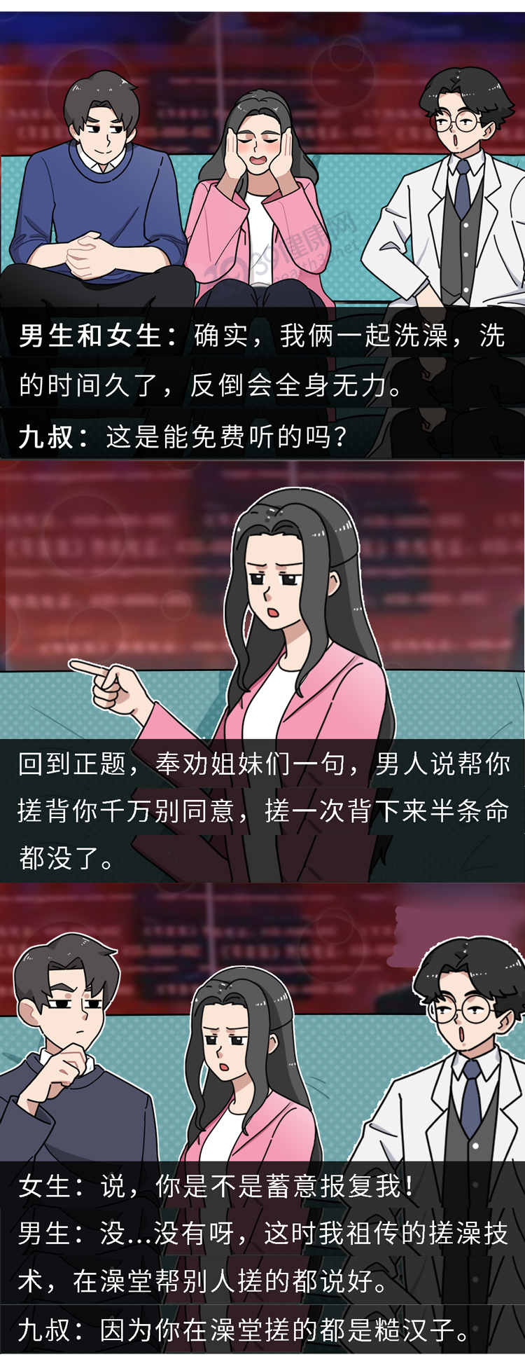 洗澡时身上搓出来的“泥”是脏东西吗？要搓干净吗？很多人做错了