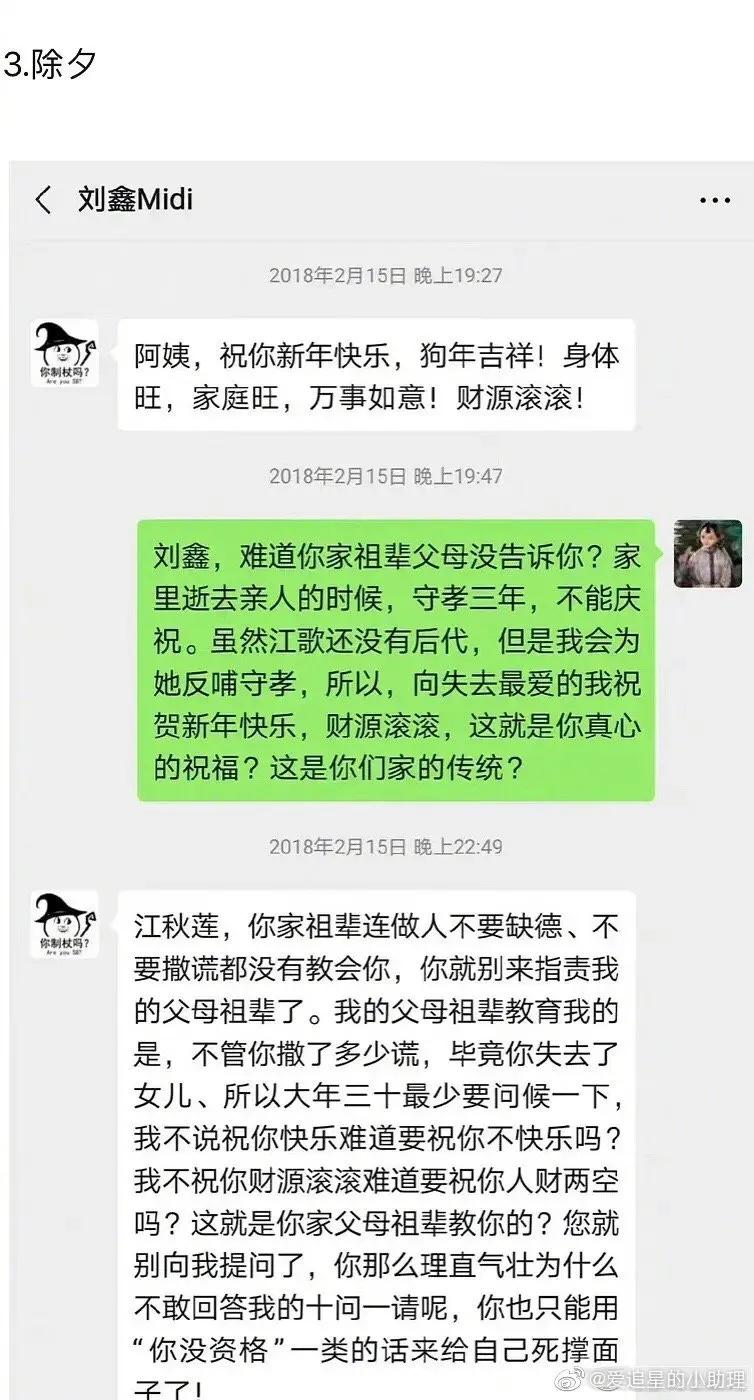 从法院判决书看：江歌案中的刘鑫（刘暖曦），是怎样一种人性之恶