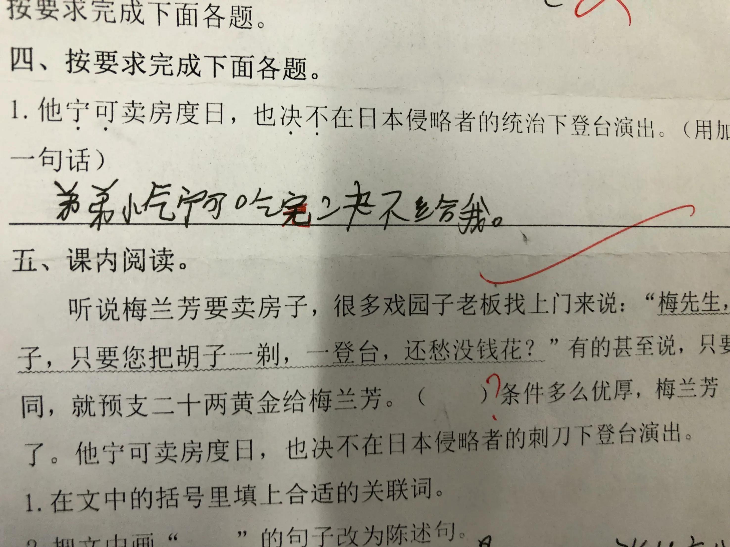 从这些小学生造的句子中，你能否看出人生百态？