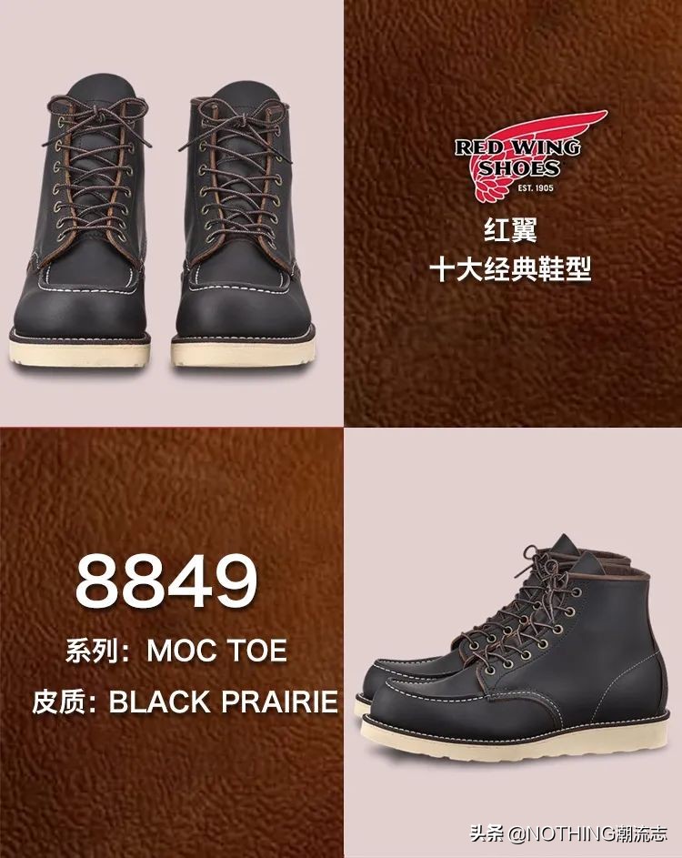 工装第一靴，红翼RedWing的10大经典鞋型分类