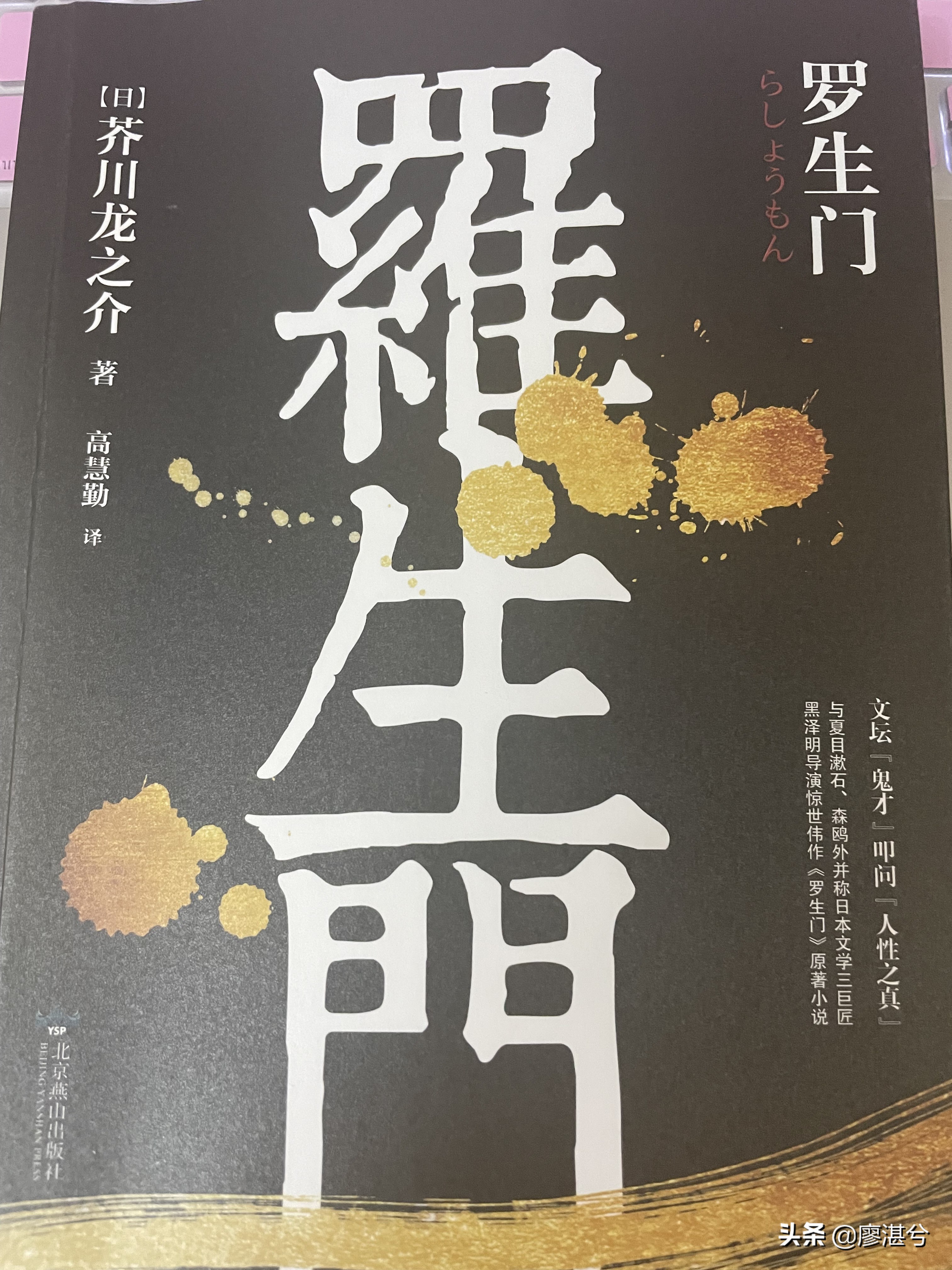 3分钟解读《罗生门》的寓意｜揭开“人性之恶”的遮羞布