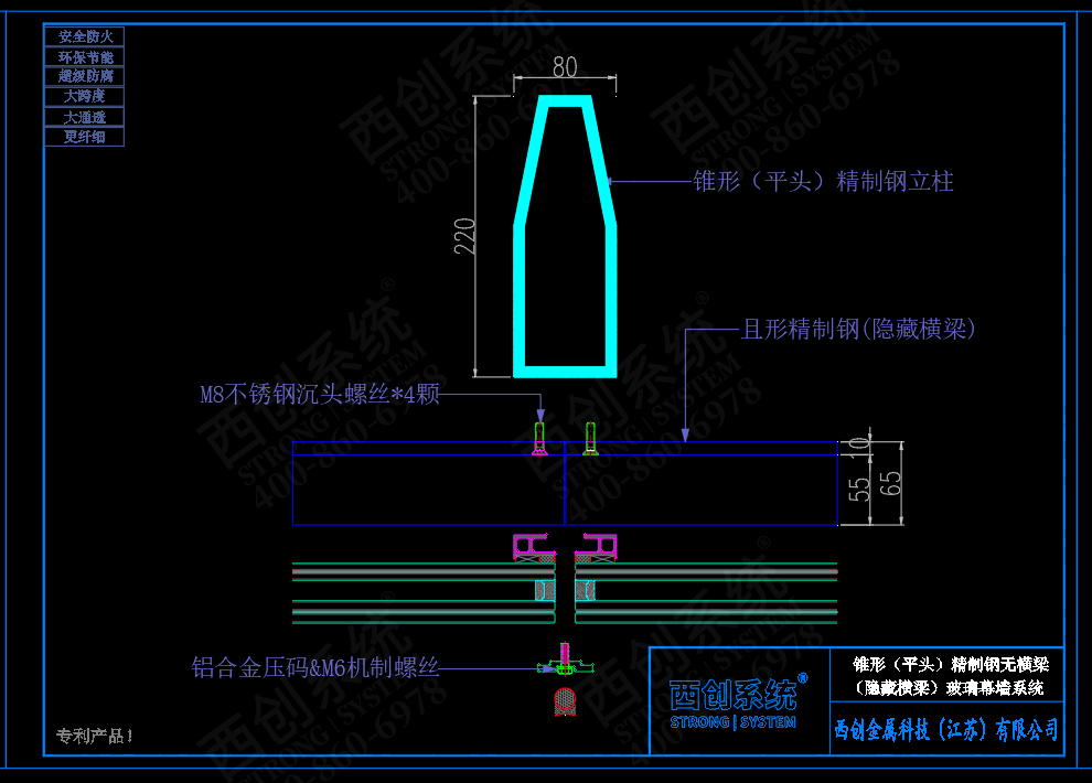 西创系统锥形（平头）精制钢无横梁（隐藏横梁）幕墙系统(图5)