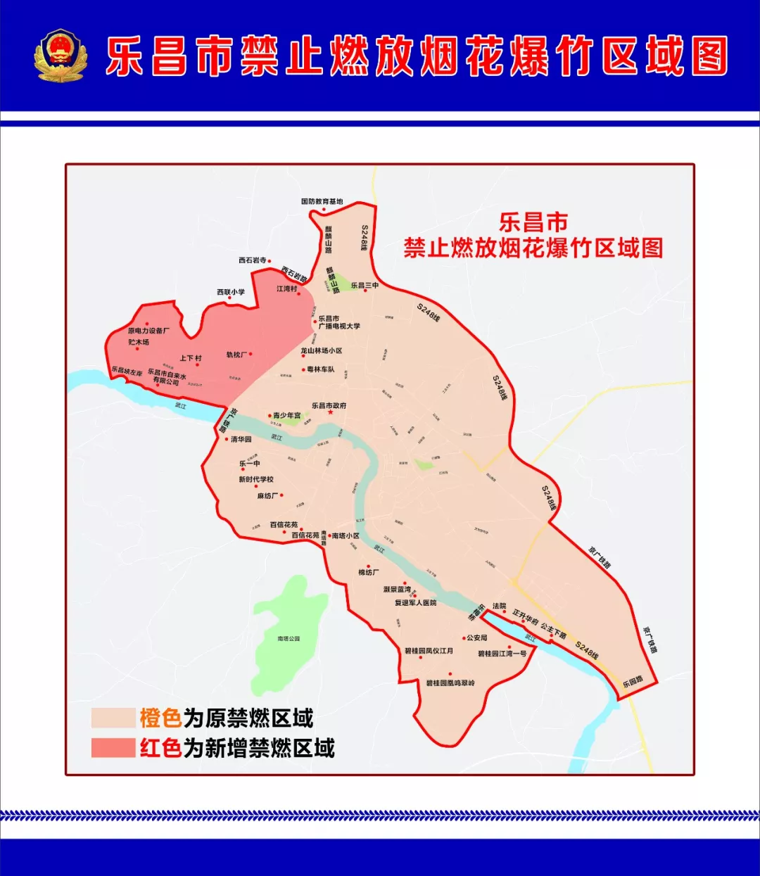 韶关各地再次发布通告：这些区域全面禁止！已有人被拘……