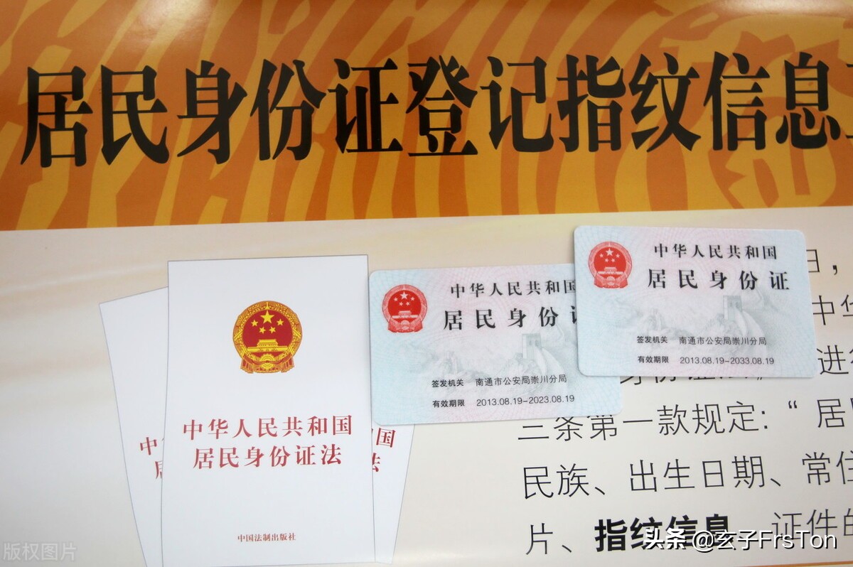 居民身份证申领登记表,居民身份证申领登记表在哪里领