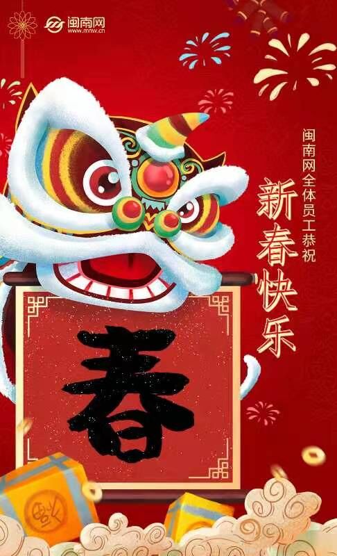 2022虎年除夕、春节祝福语句子文案大全简短 祝大家虎年新春快乐