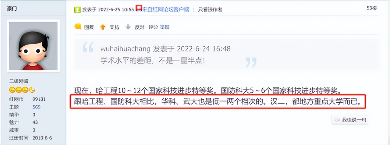 哈工程是什么水平的大学，看完这位校友的发言，我开始怀疑自己了