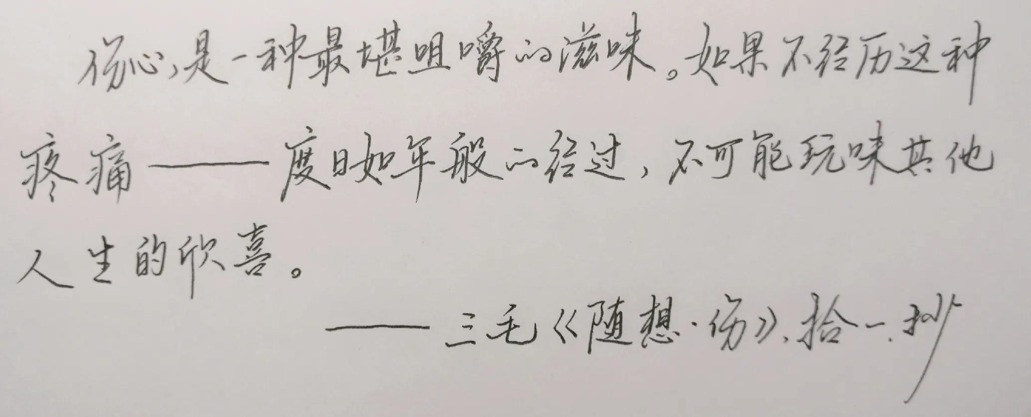 好句摘抄第3天：爱情，归根结底也不过是一种转瞬即逝的现实