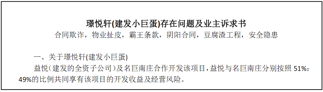 深圳楼市315：一边抢着打新一边忙着维权